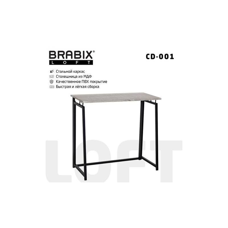 Стол на металлокаркасе BRABIX LOFT CD-001, 800х440х740 мм, складной, цвет дуб антик, 641210 главное фото
