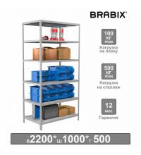 Стеллаж металлический  "MS 220/50-6", 2200*1000*500 мм, 6 полок, 291375