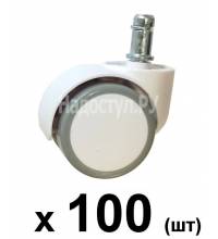 Белые колесики на полиуретановой основе упаковка 100шт