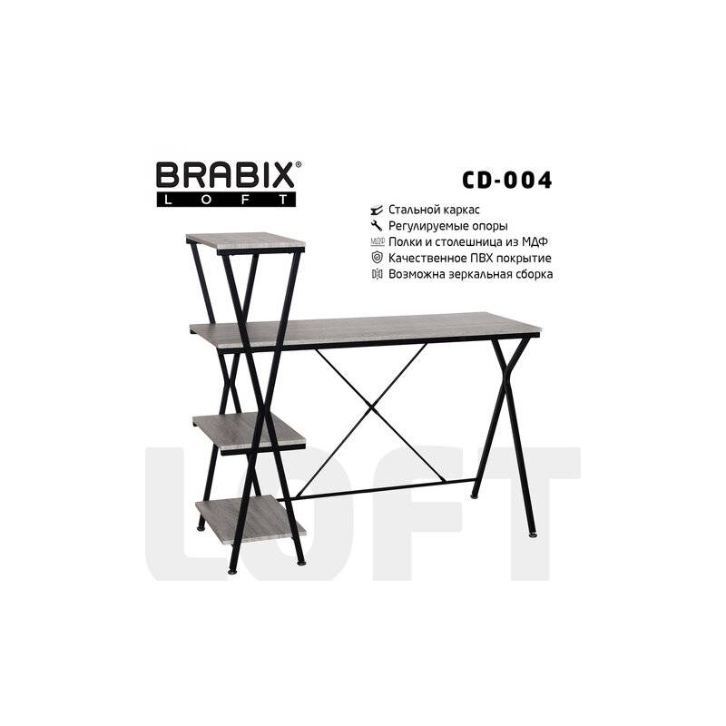 Стол на металлокаркасе BRABIX LOFT CD-004, 1200х535х1110 мм, 3 полки, цвет дуб антик, 641219 главное фото