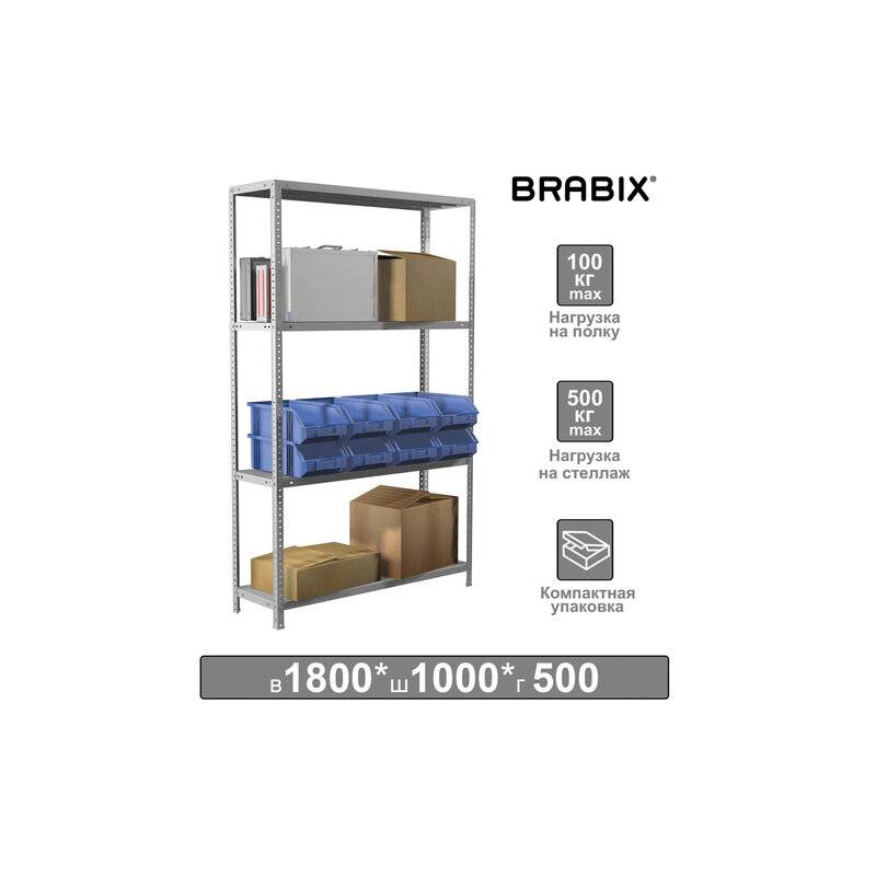 Стеллаж металлический  "MS KD-180/50-4", 1800х1000х500 мм, 4 полки, сборная стойка, 291116, S240BR145402 главное фото
