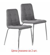 Стулья КОМПЛЕКТ 2 шт.  "Twins CF-011", хром каркас, ткань, серый, 532767