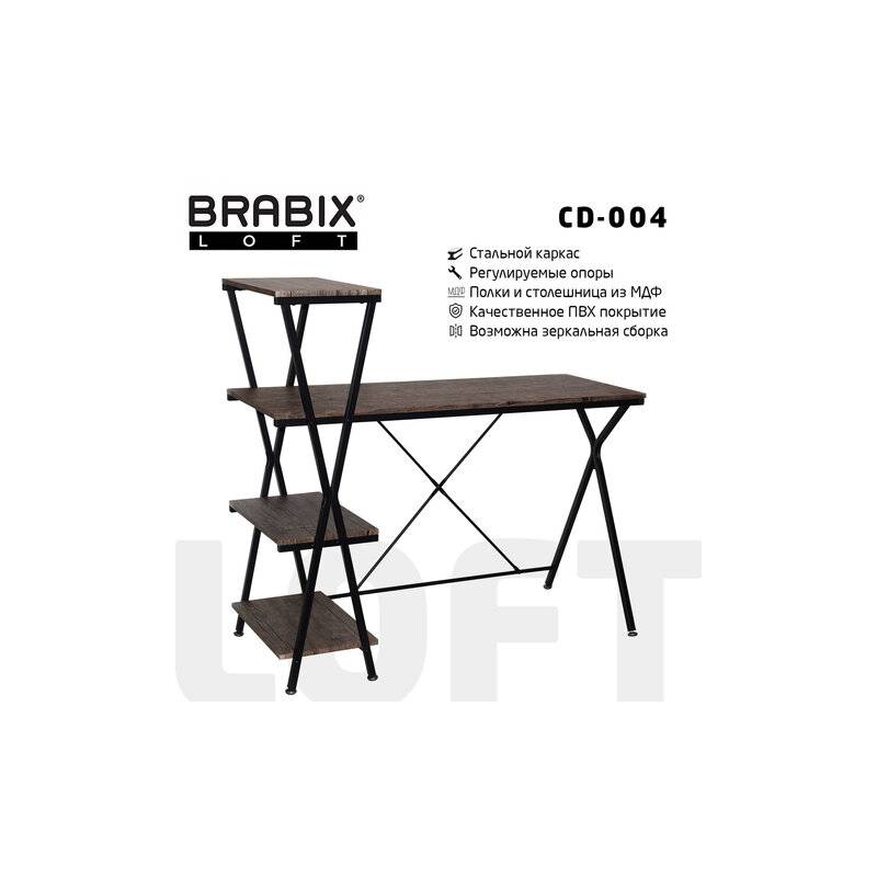 Стол на металлокаркасе BRABIX LOFT CD-004, 1200х535х1110 мм, 3 полки, цвет морёный дуб, 641218 главное фото