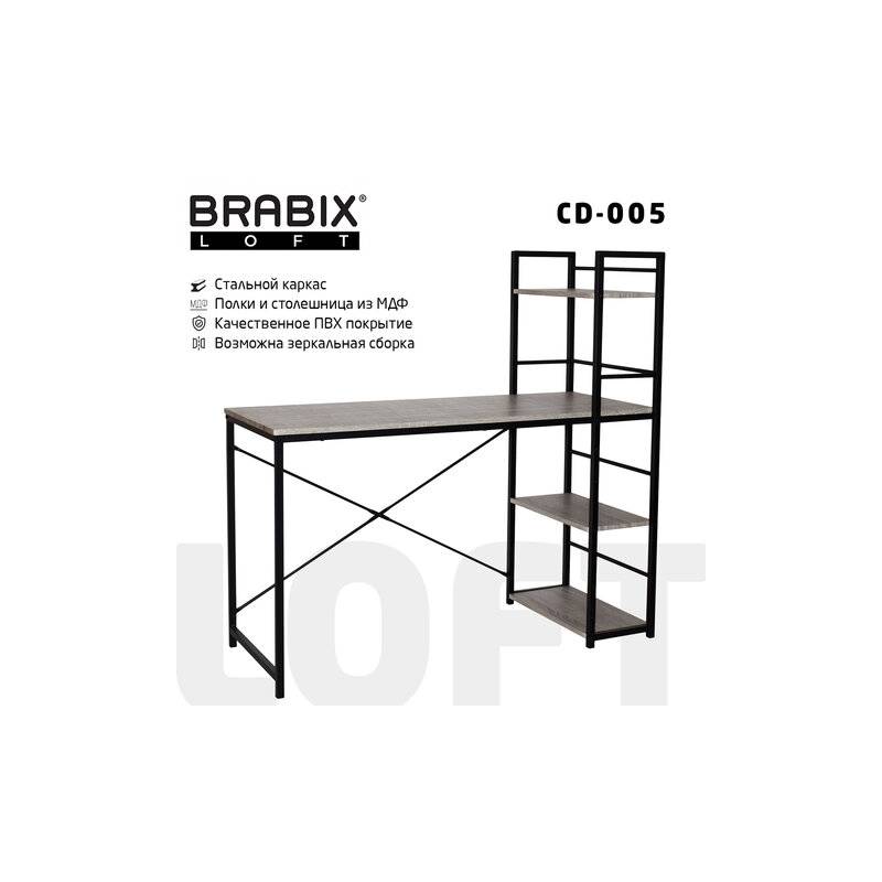 Стол на металлокаркасе BRABIX LOFT CD-005, 1200х520х1200 мм, 3 полки, цвет дуб антик, 641222 главное фото