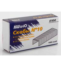 Скобы для степлера N10 Kw-Trio 0100 (упак.:1000шт.)