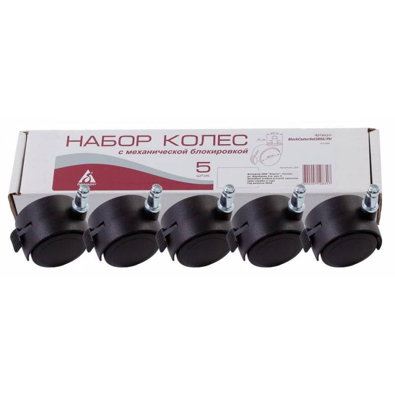Колесики для ламината с блокировкой (упаковка 5шт) главное фото